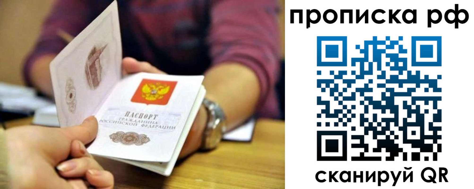 прописка ребенка в Завитинске