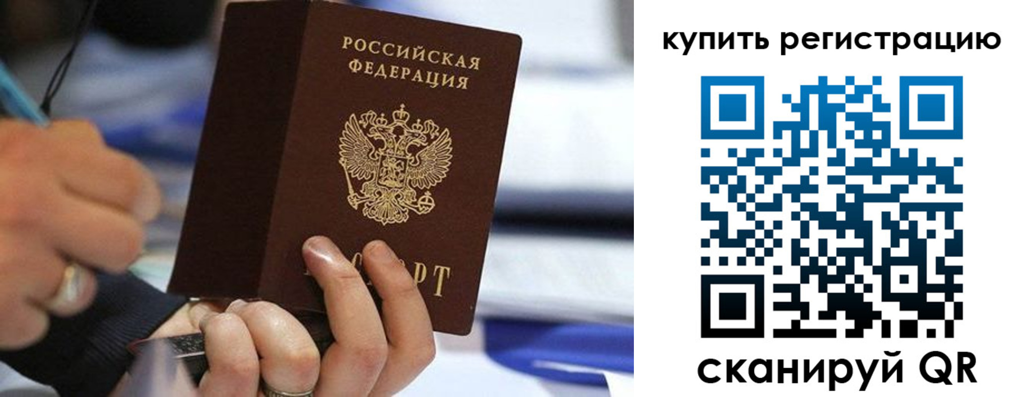 где прописаться в Завитинске