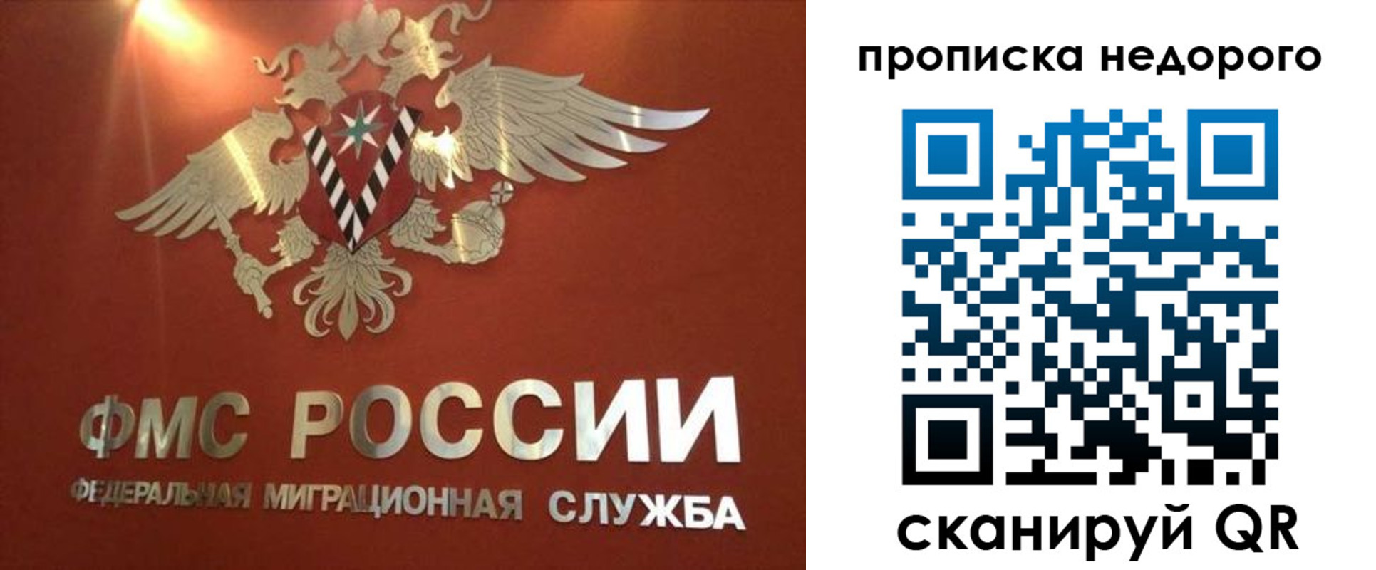 прописка для военкомата в Завитинске