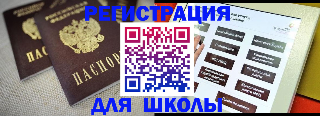 временная регистрация адрес в Завитинске