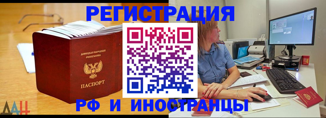 где прописаться в Завитинске