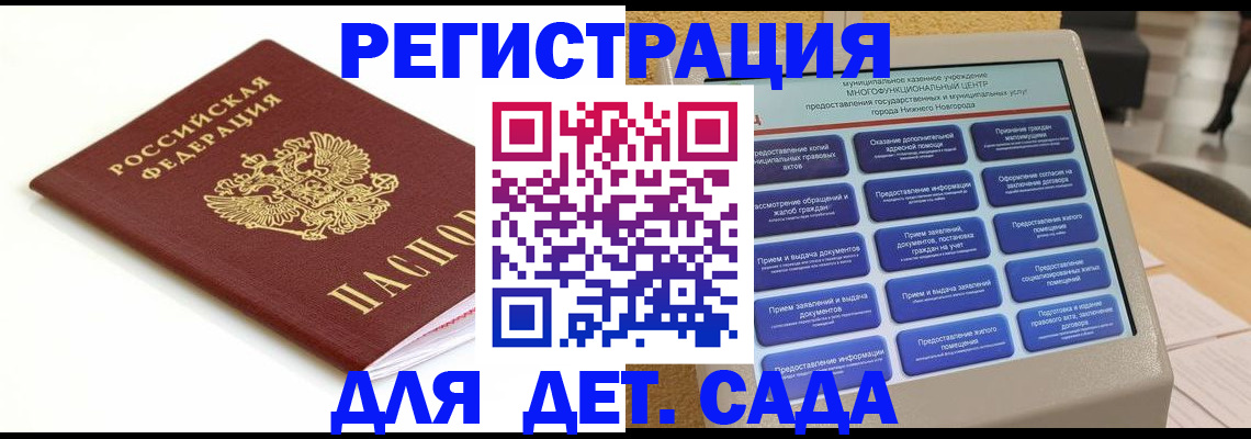 прописка паспорт в Завитинске